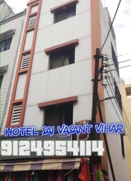 فندق شيرديفي  Sai Vasant Vihar المظهر الخارجي الصورة