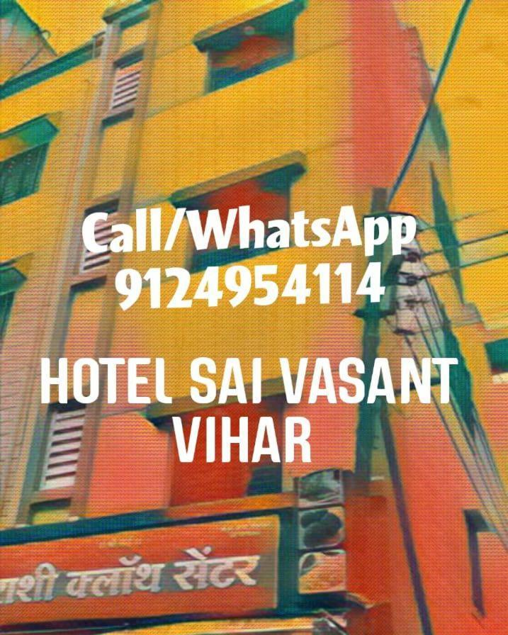 فندق شيرديفي  Sai Vasant Vihar المظهر الخارجي الصورة